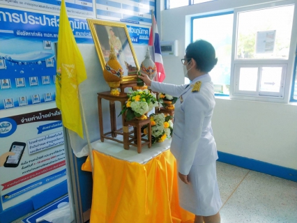 ไฟล์แนบ การประปาส่วนภูมิภาคสาขาอ่าวลึก จัดพิธีถวายสัตย์ปฏิญาณเพื่อเป็นข้าราชการที่ดีและพลังของแผ่นดิน ประจำปี 2565 เนื่องในโอกาสวันเฉลิมพระชนมพรรษา 28 กรกฎาคม 2565