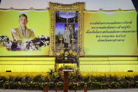 ไฟล์แนบ ร่วมพิธีจุดเทียนชัย 28 ก.ค.65