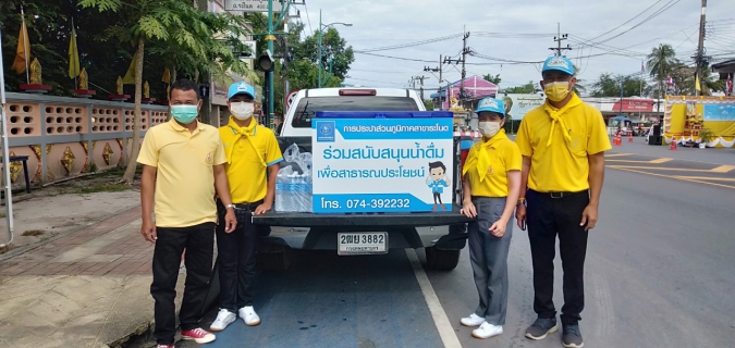 ไฟล์แนบ การประปาส่วนภูมิภาคสาขาระโนด กิจกรรมเฉลิมพระเกียรติพระบาทสมเด็จพระบาทสมเด็จพระเจ้าอยู่หัว