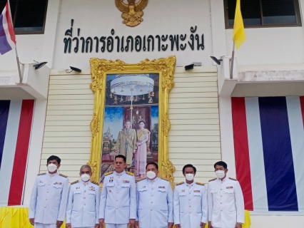 ไฟล์แนบ กปภ.สาขาเกาะพะงัน ร่วมตักบาตรอาหารแห้ง เฉลิมพระเกียรติพระบาทสมเด็จพระเจ้าอยู่หัว รัชกาลที่ 10