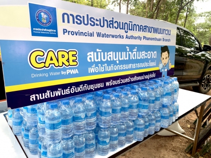 ไฟล์แนบ กปภ.สาขาพนมทวน ร่วมกิจกรรมจิตอาสาปลูกต้นไม้ พร้อมดำเนิน โครงรวมพลังจิตอาสาเทิดไท้องค์ราชันย์ พระพันปีหลวง