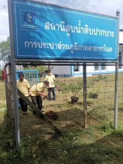 ไฟล์แนบ การประปาส่วนภูมิภาคสาขาระโนด กิจกรรมรวมพลังจิตอาสา กปภ.เทิดไท้องค์ราชัน พระพันปีหลวง