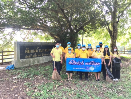ไฟล์แนบ การประปาส่วนภูมิภาคสาขากบินทร์บุรี  จัดกิจกรรมจิตอาสา ปรับปรุงภูมิทัศน์ ทำความสะอาดบริเวณต้นแม่น้ำบางปะกง  เนื่องในโอกาสมหามงคลเฉลิมพระชนมพรรษา 70 พรรษา 28  กรกฎาคม  2565