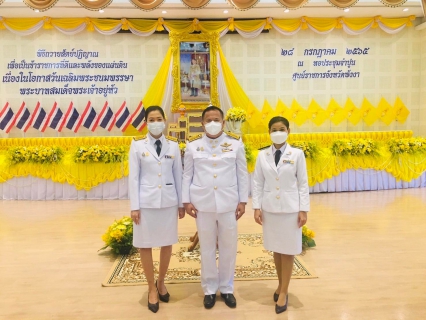 ไฟล์แนบ การประปาส่วนภูมิภาคสาขาพังงา ร่วมกิจกรรมเฉลิมพระเกียรติพระบาทสมเด็จพระเจ้าอยู่หัว เนื่องในโอกาสวันเฉลิมพระชนมพรรษา วันที่ 28 กรกฎาคม 2565