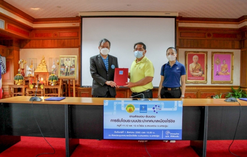 ไฟล์แนบ กปภ.สาขาสามพราน เข้าร่วมพิธี ส่งมอบ-รับมอบ การรับโอนระบบประปาเทศบาลเมืองไร่ขิง หมู่ที่ 11,12 และ 13 ตำบลไร่ขิง อำเภอสามพราน จังหวัดนครปฐม 