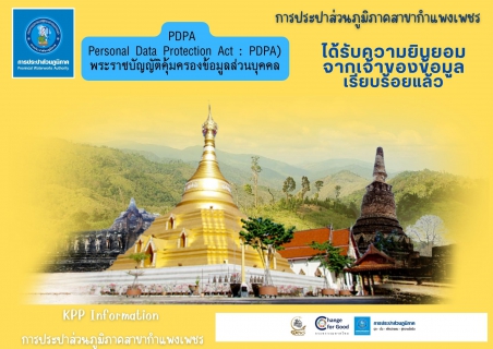 ไฟล์แนบ ซ่อมฟรีไม่คิดค่าแรง!! กระแสตอบรับดีเยี่ยม กด LIKE ให้ กปภ.ชื่นชมบริการดีสุดหัวใจ 