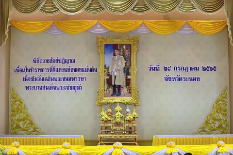 ไฟล์แนบ กปภ.สาขาระนอง เข้าร่วมกิจกรรมเฉลิมพระเกียรติพระบาทสมเด็จพระเจ้าอยู่หัว เนื่องในโอกาสวันเฉลิมพระชนมพรรษา 28 กรกฎาคม 2565