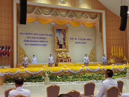 ไฟล์แนบ กปภ.สาขาระนอง เข้าร่วมพิธีถวายเครื่องราชสักการะและวางพานพุ่ม พิธีจุดเทียนถวายพระพรชัยมงคล เนื่องในโอกาสวันเฉลิมพระชนมพรรษา พระบาทสมเด็จพระเจ้าอยู่หัว