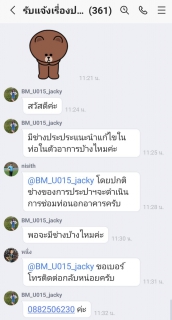 ไฟล์แนบ ดูแลลูกค้าจากภายในสู่ภายนอก แก้ปัญหาระบบประปาภายในอาคาร  ลูกค้าเฮ!! ชื่นชมบริการดี   