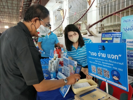 ไฟล์แนบ กปภ.สาขาสมุทรสาคร ออกหน่วยให้บริการประชาชน โครงการจังหวัดสมุทรสาครเคลื่อนที่ ครั้งที่ 1/2565