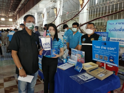 ไฟล์แนบ กปภ.สาขาสมุทรสาคร ออกหน่วยให้บริการประชาชน โครงการจังหวัดสมุทรสาครเคลื่อนที่ ครั้งที่ 1/2565