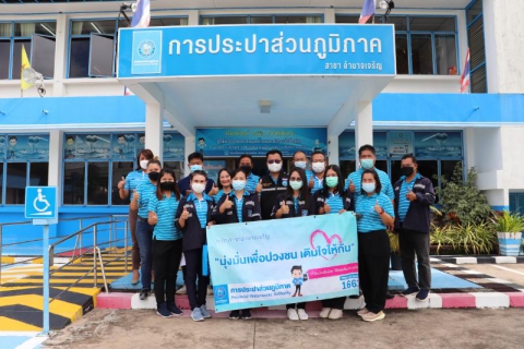 ไฟล์แนบ กปภ.สาขาอำนาจเจริญดกิจกรรมโครงการเติมใจให้กัน Home Care ครั้งที่ 4ปี 2565