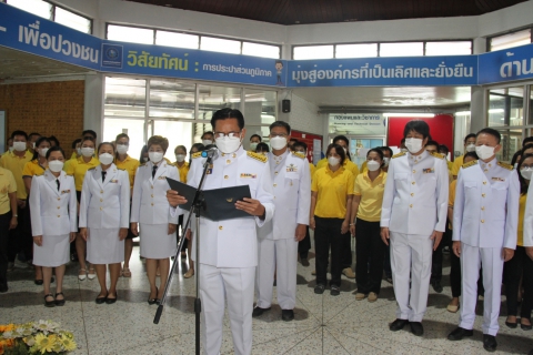 ไฟล์แนบ กปภ.ข.7 ประกอบพิธีถวายสัตย์ปฏิญาณเพื่อเป็นพนักงานที่ดีและพลังของแผ่นดิน