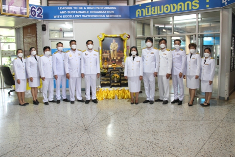 ไฟล์แนบ กปภ.ข.7 ประกอบพิธีถวายสัตย์ปฏิญาณเพื่อเป็นพนักงานที่ดีและพลังของแผ่นดิน