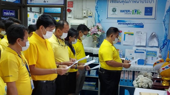ไฟล์แนบ ถวายสัตย์ปฏิญาณ