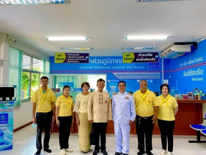 ไฟล์แนบ การประปาส่วนภูมิภาคสาขาฮอด ให้การต้อนรับอดีตผู้ว่าราชการจังหวัดเชียงใหม่