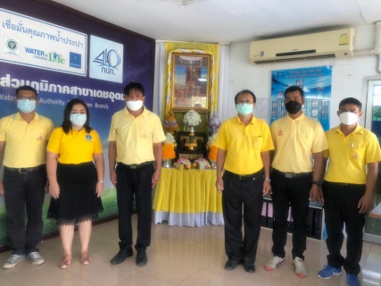 ไฟล์แนบ กปภ.ข.8 และ กปภ.สาขาในสังกัดจัดพิธีถวายสัตย์ปฏิญาณเพื่อเป็นข้าราชการที่ดีและพลังของแผ่นดิน 2565