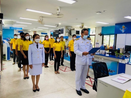 ไฟล์แนบ กปภ.ข.8 และ กปภ.สาขาในสังกัดจัดพิธีถวายสัตย์ปฏิญาณเพื่อเป็นข้าราชการที่ดีและพลังของแผ่นดิน 2565