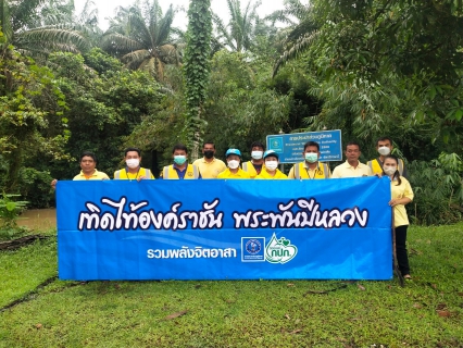 ไฟล์แนบ การประปาส่วนภูมิภาคสาขาอ่าวลึก ร่วมกันจัดกิจกรรม " โครงการรวมพลังจิตอาสา กปภ. เทิดไท้องค์ราชัน พระพันปีหลวง" 
