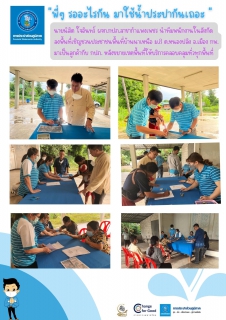 ไฟล์แนบ กปภ.สาขากำแพงเพชร เชิญชวนชาวนาเหนือ มาเป็นลูกค้ากับ กปภ. หลังขยายเขตพื้นที่ให้บริการครอบคลุมทุกพื้นที่ 