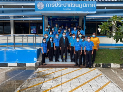 ไฟล์แนบ รองผู้ว่าการ ปฏิบัติการ3 ลงพื้นที่ตรวจเยี่ยม กปภ.สาขายโสธร รัตนบุรี สตึก บุรีรัมย์ สุรินทร์ ศีขรภูมิ ลำลายมาศ และนางรอง