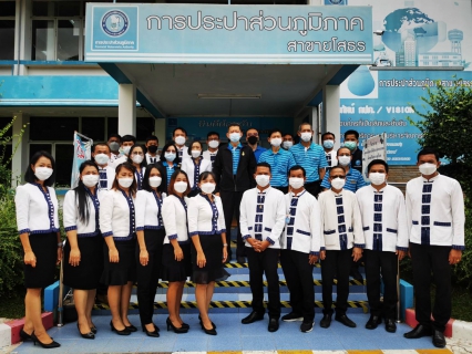 ไฟล์แนบ รองผู้ว่าการ ปฏิบัติการ3 ลงพื้นที่ตรวจเยี่ยม กปภ.สาขายโสธร รัตนบุรี สตึก บุรีรัมย์ สุรินทร์ ศีขรภูมิ ลำลายมาศ และนางรอง
