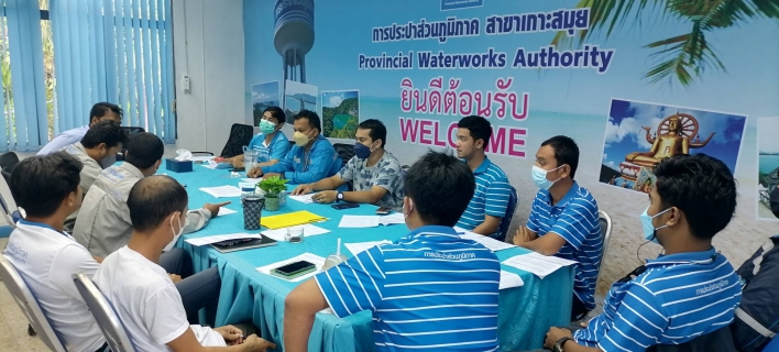 ไฟล์แนบ ประชุม WSP