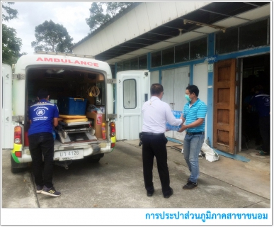 ไฟล์แนบ กปภ.สาขาขนอม มอบดื่มบรรจุขวดตราสัญลักษณ์ กปภ. จำนวน 200 ขวด  เผื่อการกุศลงานทอดผ้าป่าแก่สมาคมขนอมผดุงธรรม ต.ขนอม อ.ขนอม จ.นครศรีธรรมราช