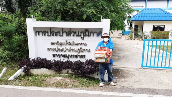 ไฟล์แนบ ผจก.กปภ.สาขาสมุทรสาคร ลงพื้นที่ตรวจเยี่ยมสร้างขวัญกำลังใจแก่พนักงาน 