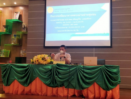 ไฟล์แนบ กปภ.สาขาภูเก็ต  เข้าร่วมประชุมการมีส่วนร่วมของประชาชน ในโครงการก่อสร้างโครงข่ายทางหลวงแผ่นดิน กิจกรรมพัฒนาทางหลวงผ่านย่านชุมชน ทางหลวงหมายเลข 4023 