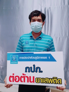 ไฟล์แนบ กปภ.เขต ๑ จัดกิจกรรมโครงการ โรงงานสีขาว ปี ๖๕