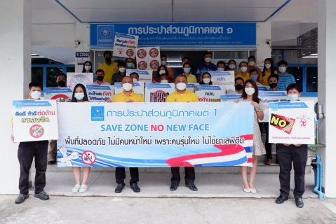 ไฟล์แนบ กปภ.เขต ๑ จัดกิจกรรมโครงการ โรงงานสีขาว ปี ๖๕