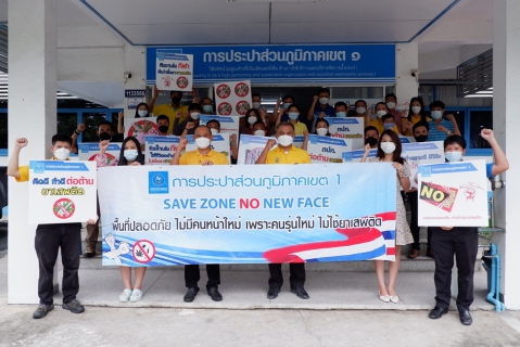 ไฟล์แนบ กปภ.เขต ๑ จัดกิจกรรมโครงการ โรงงานสีขาว ปี ๖๕