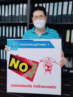 ไฟล์แนบ กปภ.เขต ๑ จัดกิจกรรมโครงการ โรงงานสีขาว ปี ๖๕