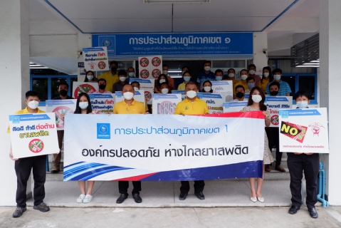 ไฟล์แนบ กปภ.เขต ๑ จัดกิจกรรมโครงการ โรงงานสีขาว ปี ๖๕