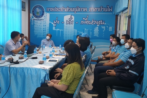 ไฟล์แนบ กองระบบจำหน่าย กปภ.ข.6 สัญจรลงพื้นที่ กปภ.สาขาบ้านไผ่ จ.ขอนแก่น