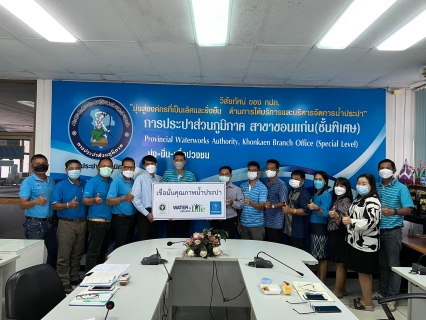 ไฟล์แนบ การประปาส่วนภูมิภาคสาขาขอนแก่น (พ) ร่วมกิจกรรมสนทนายามเช้า (Morning talk) ประจำเดือนสิงหาคม 2565