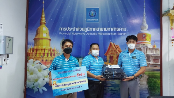 ไฟล์แนบ กปภ.สาขามหาสารคาม จัดกิจกรรมสนทนายามเช้า (Morning Talk) ครั้งที่ 11/2565 