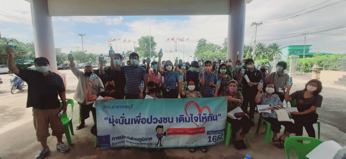 ไฟล์แนบ กปภ.สาขาราชบุรี ออกหน่วยให้บริการรับคำร้องติดตั้งลูกค้ารายใหม่ในพื้นที่ตำบลแพงพวย