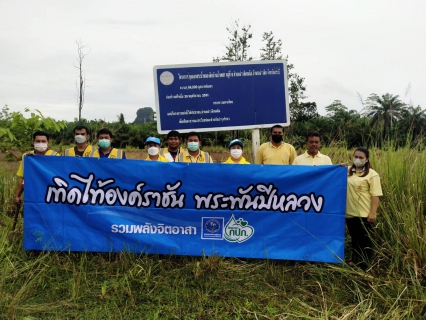 ไฟล์แนบ การประปาส่วนภูมิภาคสาขาอ่าวลึก ร่วมมือร่วมใจอนุรักษ์ และฟื้นฟูแหล่งน้ำบ้านหนองลึก ใน "โครงการรวมพลังจิตอาสา กปภ. เทิดไท้องค์ราชัน พระพันปีหลวง" เพื่อเฉลิมพระเกียรติสมเด็จพระนางเจ้าสิริกิติ์ พระบรมราชินีนาถ พระบรมราชชนนีพันปีหลวง