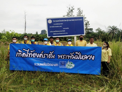 ไฟล์แนบ การประปาส่วนภูมิภาคสาขาอ่าวลึก ร่วมมือร่วมใจอนุรักษ์ และฟื้นฟูแหล่งน้ำบ้านหนองลึก ใน "โครงการรวมพลังจิตอาสา กปภ. เทิดไท้องค์ราชัน พระพันปีหลวง" เพื่อเฉลิมพระเกียรติสมเด็จพระนางเจ้าสิริกิติ์ พระบรมราชินีนาถ พระบรมราชชนนีพันปีหลวง