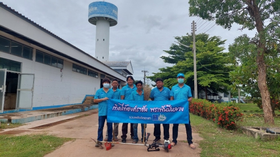 ไฟล์แนบ กปภ.สาขาพิษณุโลก จัดกิจกรรมโครงการรวมพลังจิตอาสา กปภ.เทิดไท้องค์ราชัน พระพันปีหลวง