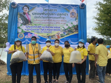 ไฟล์แนบ การประปาส่วนภูมิภาคสาขาอ่าวลึก เข้าร่วมโครงการปล่อยพันธุ์ปลา ปลูกป่า เพื่อเฉลิมพระชนมพรรษา สมเด็จพระนางเจ้าสิริกิติ์ พระบรมราชินีนาถ พระบรมราชชนนีพันปีหลวง 90 พรรษา 