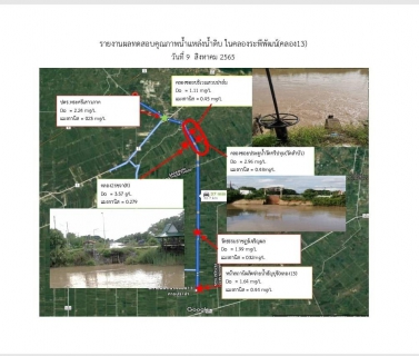 ไฟล์แนบ การประปาส่วนภูมิภาคสาขาธัญบุรี ดำเนินการแก้ไขปัญหาน้ำประปามีสีเหลืองขุ่นและมีกลิ่นไม่พึงประสงค์อย่างต่อเนื่อง เพื่อให้น้ำประปาได้คุณภาพและสะอาดตามมาตรฐานคุณภาพน้ำประปาของการประปาส่วนภูมิภาค