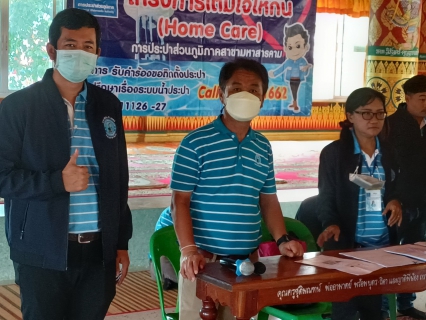 ไฟล์แนบ โครงการเติมใจให้กัน ครั้งที่ 6/65