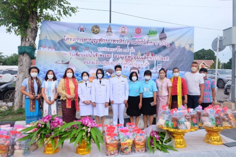 ไฟล์แนบ กปภ.สาขารังสิต(พ) ร่วมพิธีทำบุญตักบาตรและกิจกรรมเฉลิมพระเกียรติสมเด็จพระนางเจ้าสิริกิต์ พระบรมราชินีนาถ พระบรมราชชนนีพันปีหลวง เนื่องในโอกาสมหามงคลเฉลิมพระชนมพรรษา 90 พรรษา 12 สิงหาคม 2565