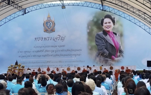 ไฟล์แนบ การประปาส่วนภูมิภาคสาขาขอนแก่น (ชั้นพิเศษ) ร่วมพิธีเฉลิมพระเกียรติ เนื่องในโอกาสวันเฉลิมพระชนมพรรษา สมเด็จพระนางเจ้าสิริกิติ์ พระบรมราชินีนาถ พระบรมราชชนนีพันปีหลวง 2565