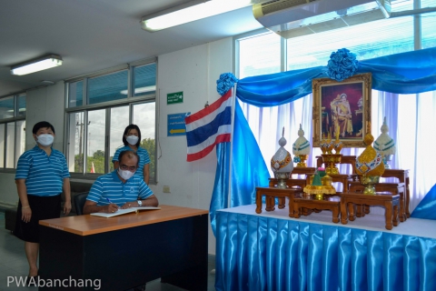 ไฟล์แนบ สาขาบ้านฉาง จัดกิจกรรมถวายพระพร สมเด็จพระนางเจ้าสิริกิติ์พระบรมราชินีนาถ พระบรมราชชนนีพันปีหลวง