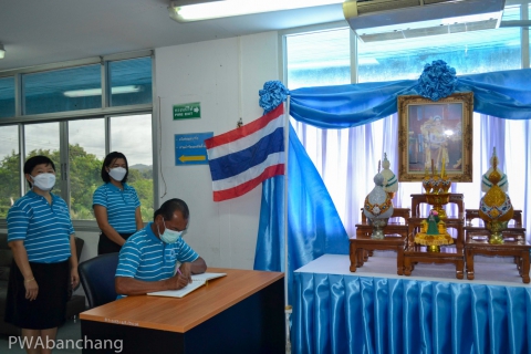 ไฟล์แนบ สาขาบ้านฉาง จัดกิจกรรมถวายพระพร สมเด็จพระนางเจ้าสิริกิติ์พระบรมราชินีนาถ พระบรมราชชนนีพันปีหลวง