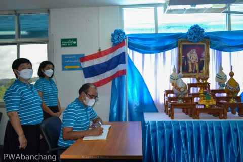 ไฟล์แนบ สาขาบ้านฉาง จัดกิจกรรมถวายพระพร สมเด็จพระนางเจ้าสิริกิติ์พระบรมราชินีนาถ พระบรมราชชนนีพันปีหลวง